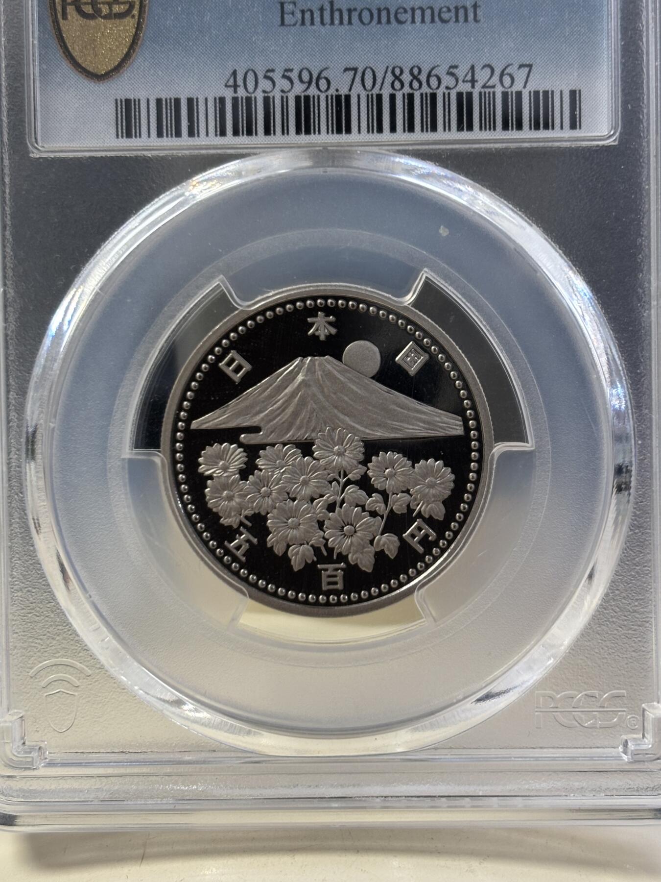 第185期拍卖 日本1999年500元精制纪念币 平成登基十年 发行量：10万 冠军分 PCGS PR70DCAM