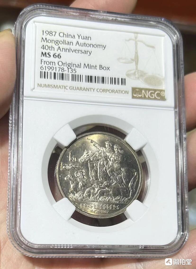 纪念币专场第1期 “MS66中国五大自治区纪念币”1套5枚。