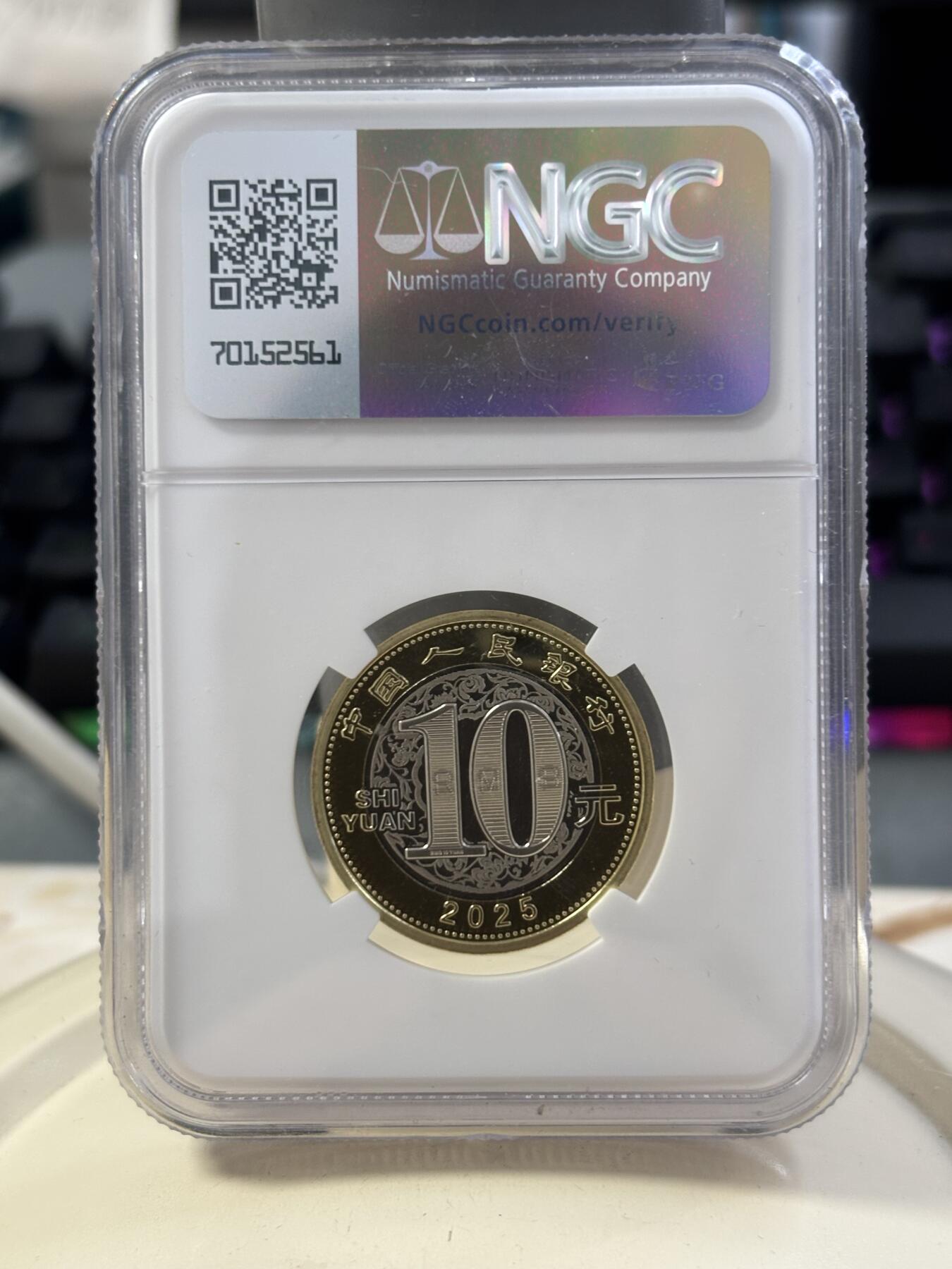 第185期拍卖 中国2025年10元双金属纪念币 农历-蛇年 NGC MS69PL FIRST DAY OF ISSUE