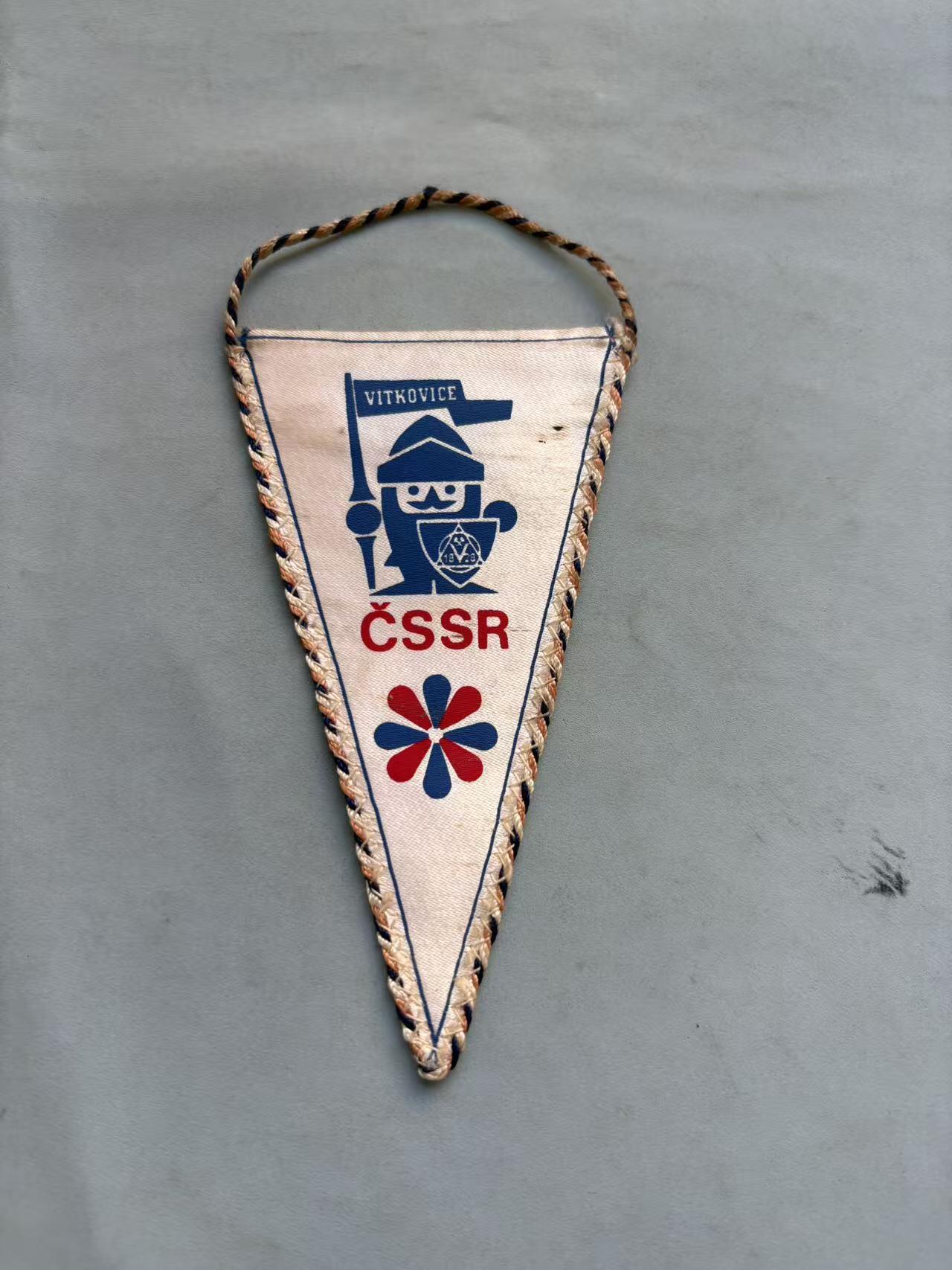 盛世勋华——号角文化勋章邮票专场拍卖第294期 捷克斯洛伐克（社会主义）维特科维采钢铁厂纪念锦旗