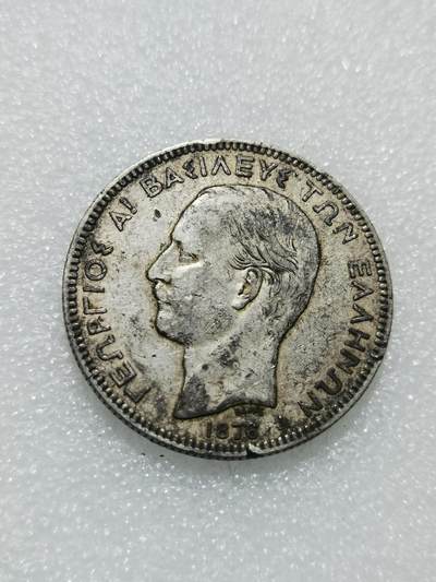 天下钱庄专场欢迎参拍 - 希腊乔治一世银币