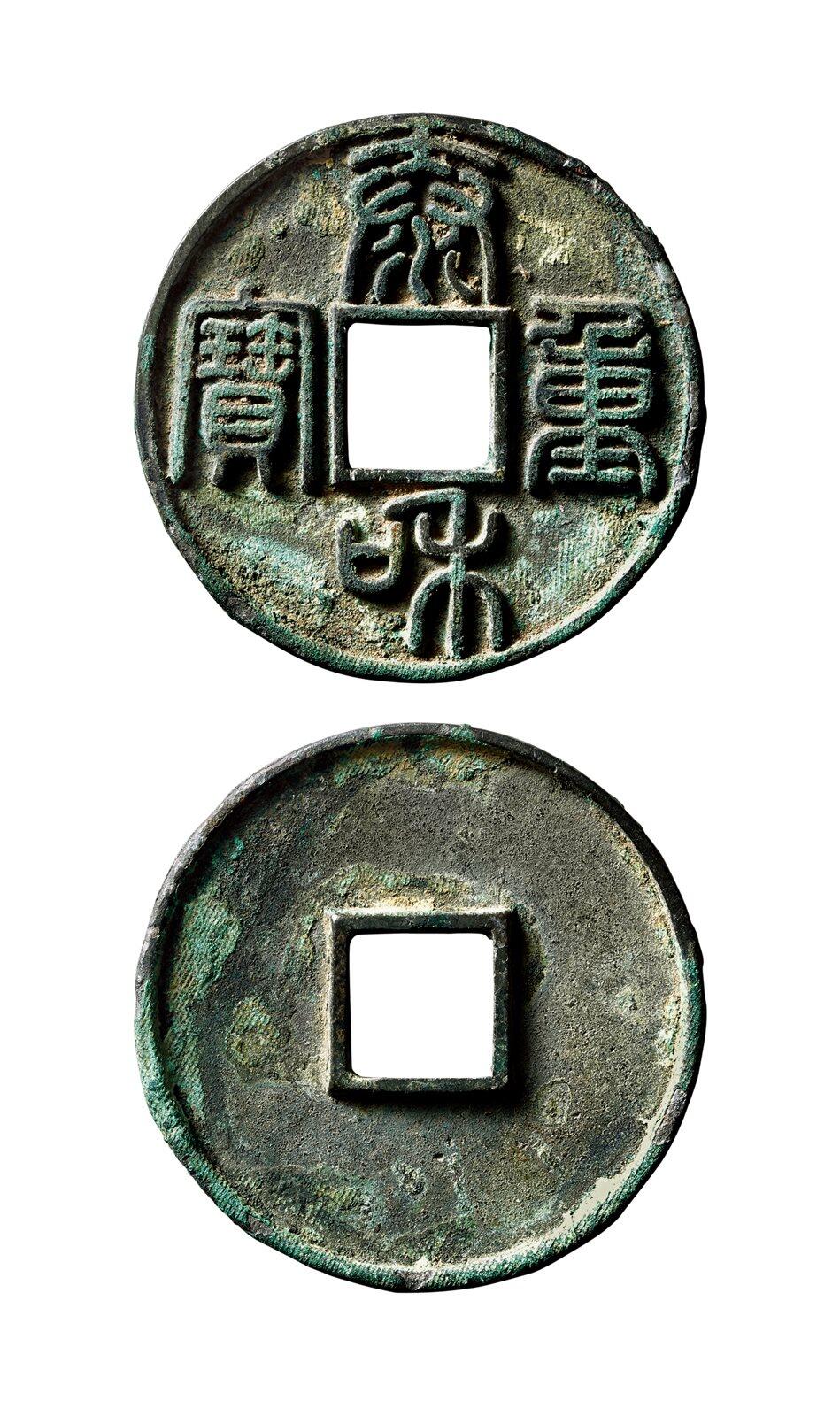 中贸圣佳2025年秋季拍卖会 争辉 中国历代古钱 金 “泰和重宝”狭重方冠阔和分水泰异书版，此版目前现世仅5枚，或为试铸版式 45.4*3.5mm