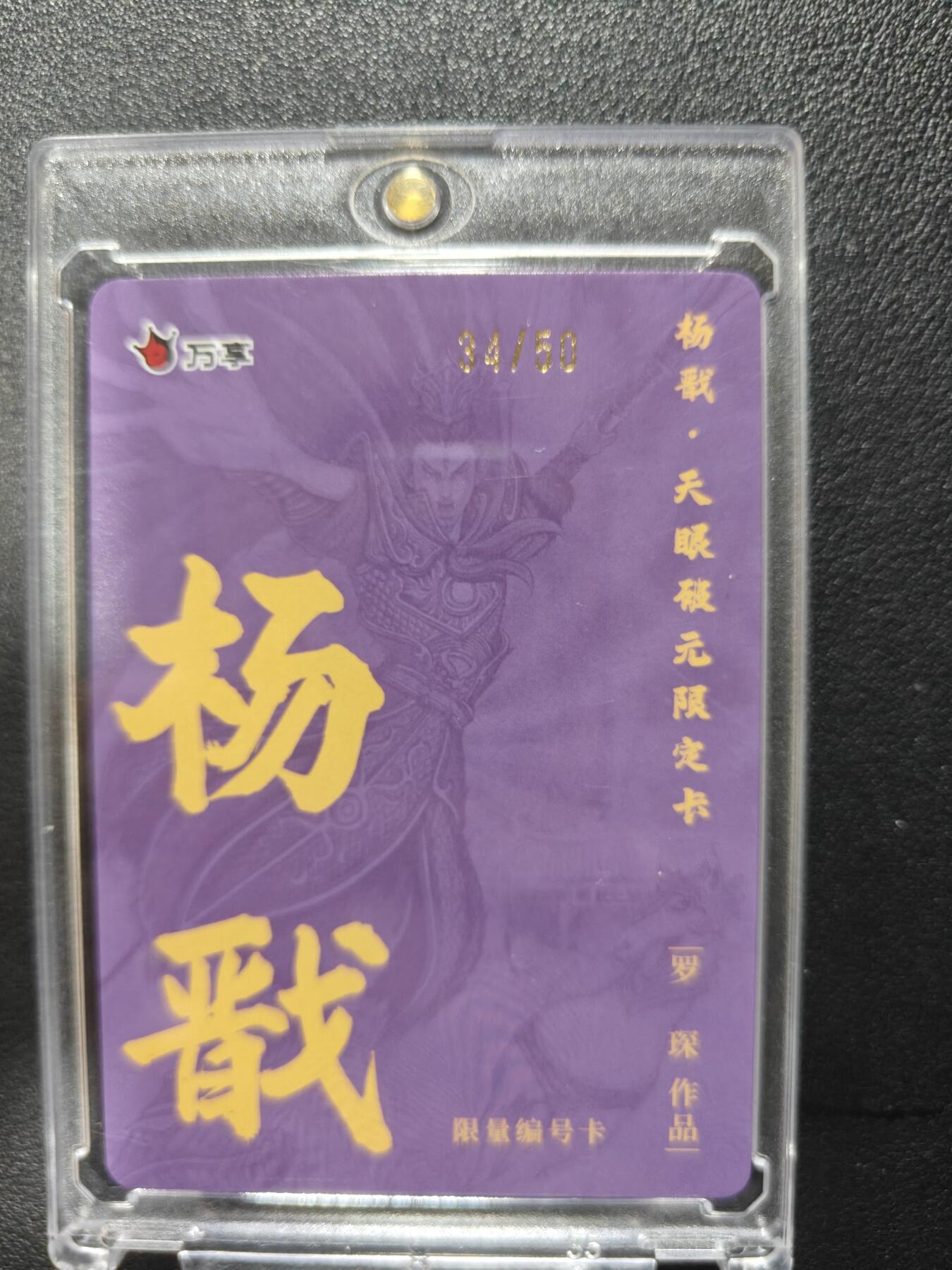 天玑星卡拍第151期《12.18周四截拍》持续收拍收评中 满赠卡需备注