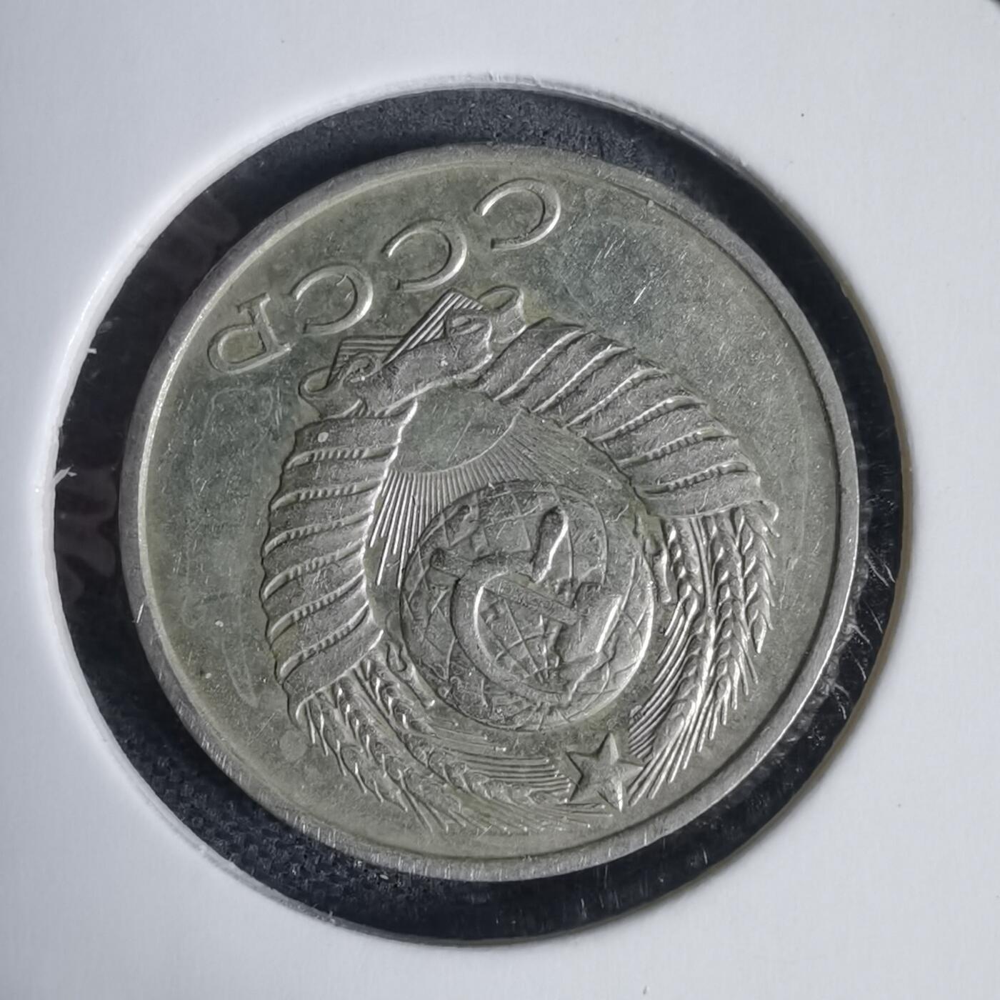 沼泽如烟--第937场 苏联1987年15戈比