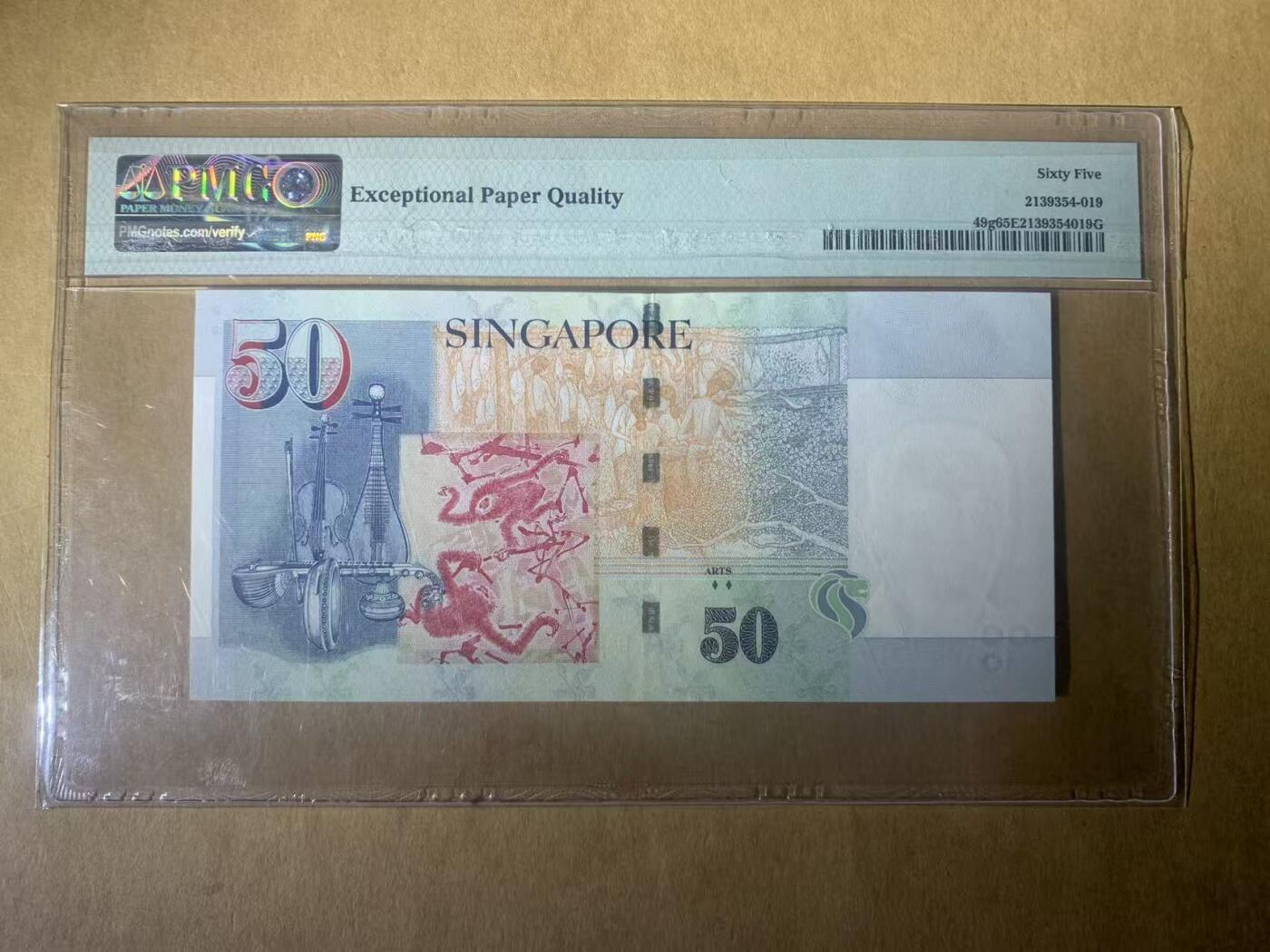 【礼羽收藏】🌏世界钱币拍卖第118期 【4JG199756】2014年新加坡50新币无4号码PMG65