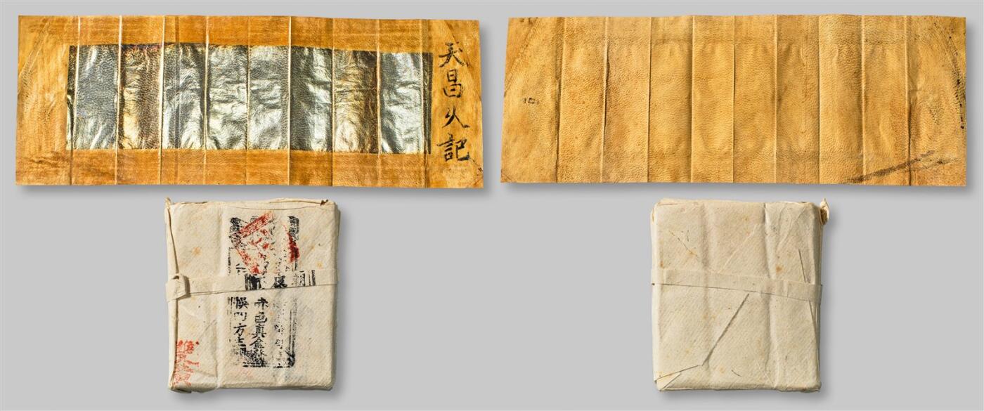 中贸圣佳2025年秋季拍卖会 众妙 清代 天昌久记羊皮金一组五十一枚