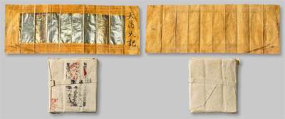 中贸圣佳2025年秋季拍卖会 众妙 - 清代 天昌久记羊皮金一组五十一枚