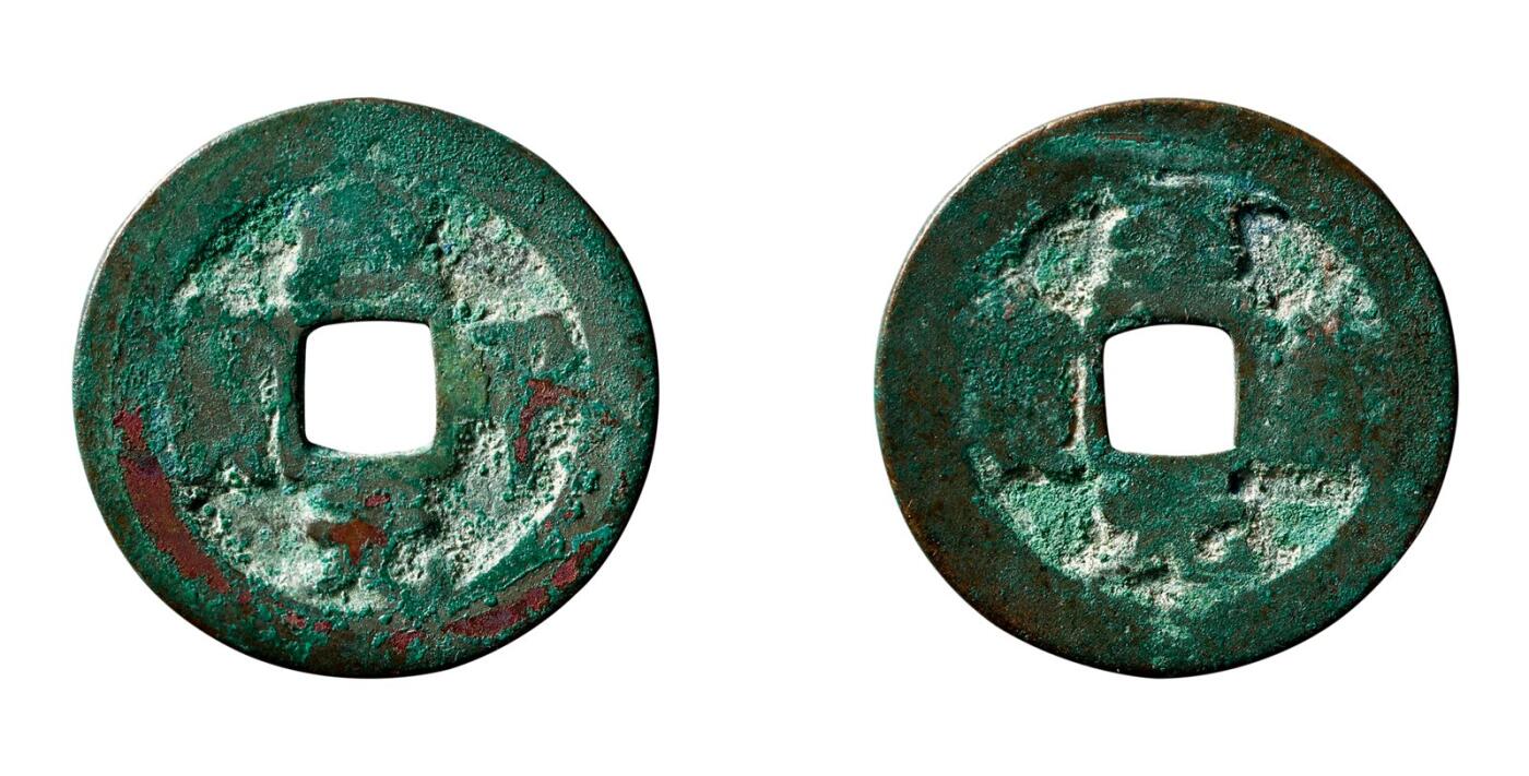 中贸圣佳2025年秋季拍卖会 争辉 中国历代古钱