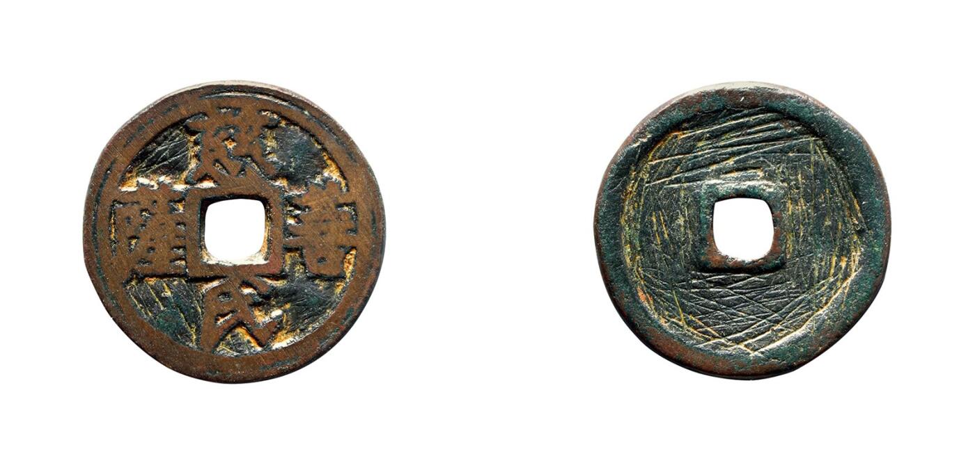 中贸圣佳2025年秋季拍卖会 争辉 中国历代古钱 宋 “慈氏菩萨”花钱 20.6*1.4mm