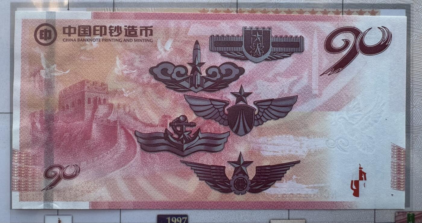 2025第27场（总第227期）：精品连体纪念券专场 中钞/建军90周年纪念券册装UNC（内含鸡年纪念币一枚）