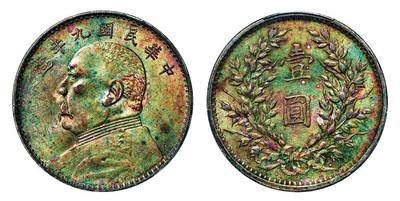 中贸圣佳2025年秋季拍卖会 众妙 - 民国九年（1920年） 袁世凯像壹圆银币（LM-77）