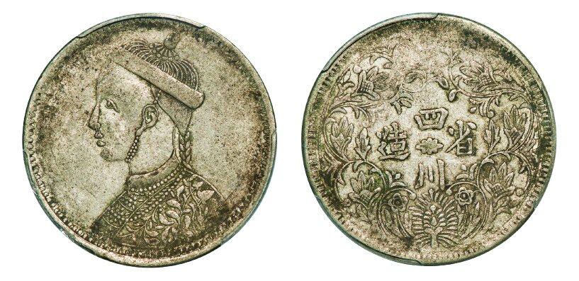 中贸圣佳2025年秋季拍卖会 众妙 1933-1939年 四川省造光绪像二期卢比（LM-357)