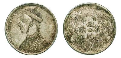 中贸圣佳2025年秋季拍卖会 众妙 - 1933-1939年 四川省造光绪像二期卢比（LM-357)