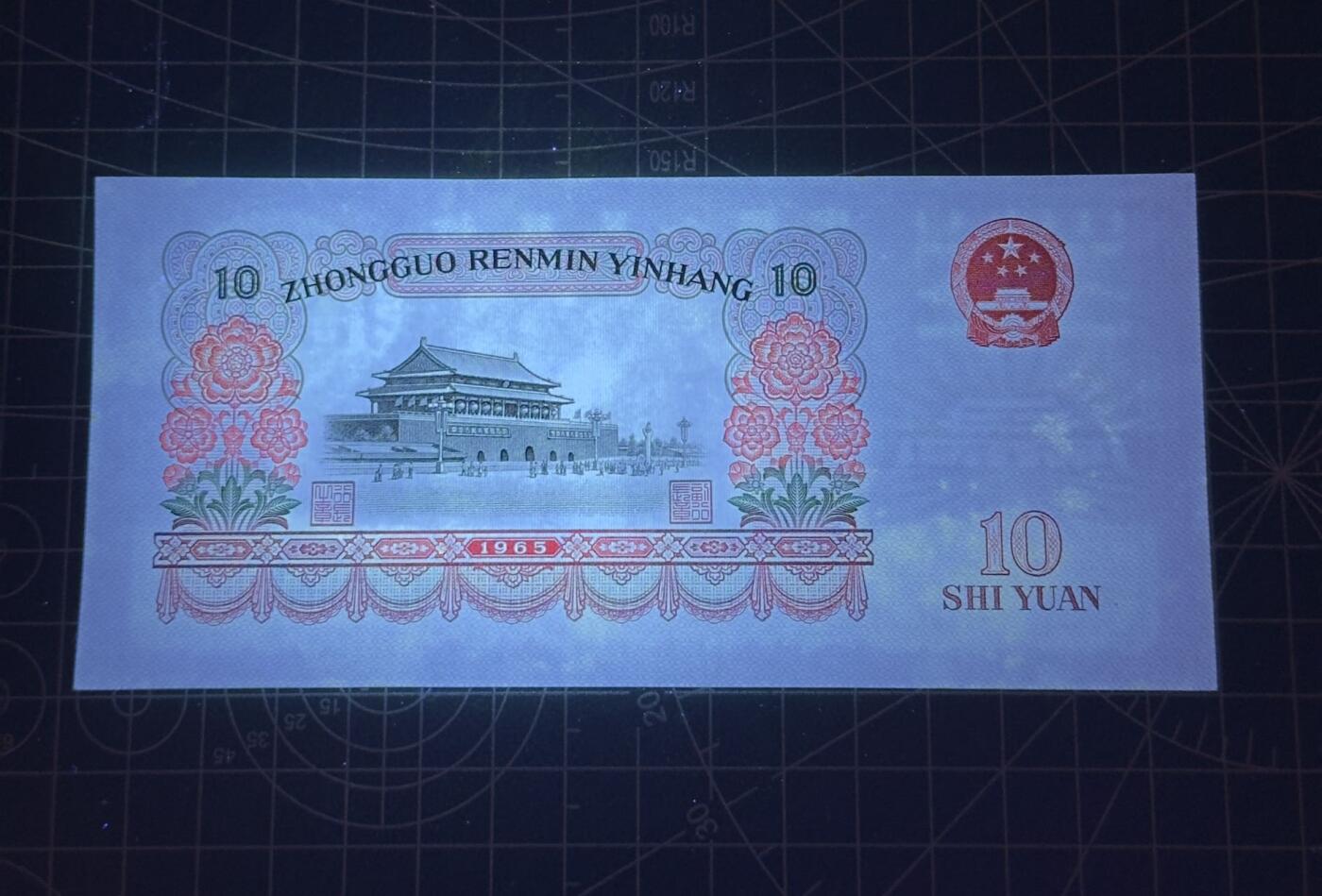 【礼羽收藏】🌏世界钱币拍卖第116期 大团结10元unc品相