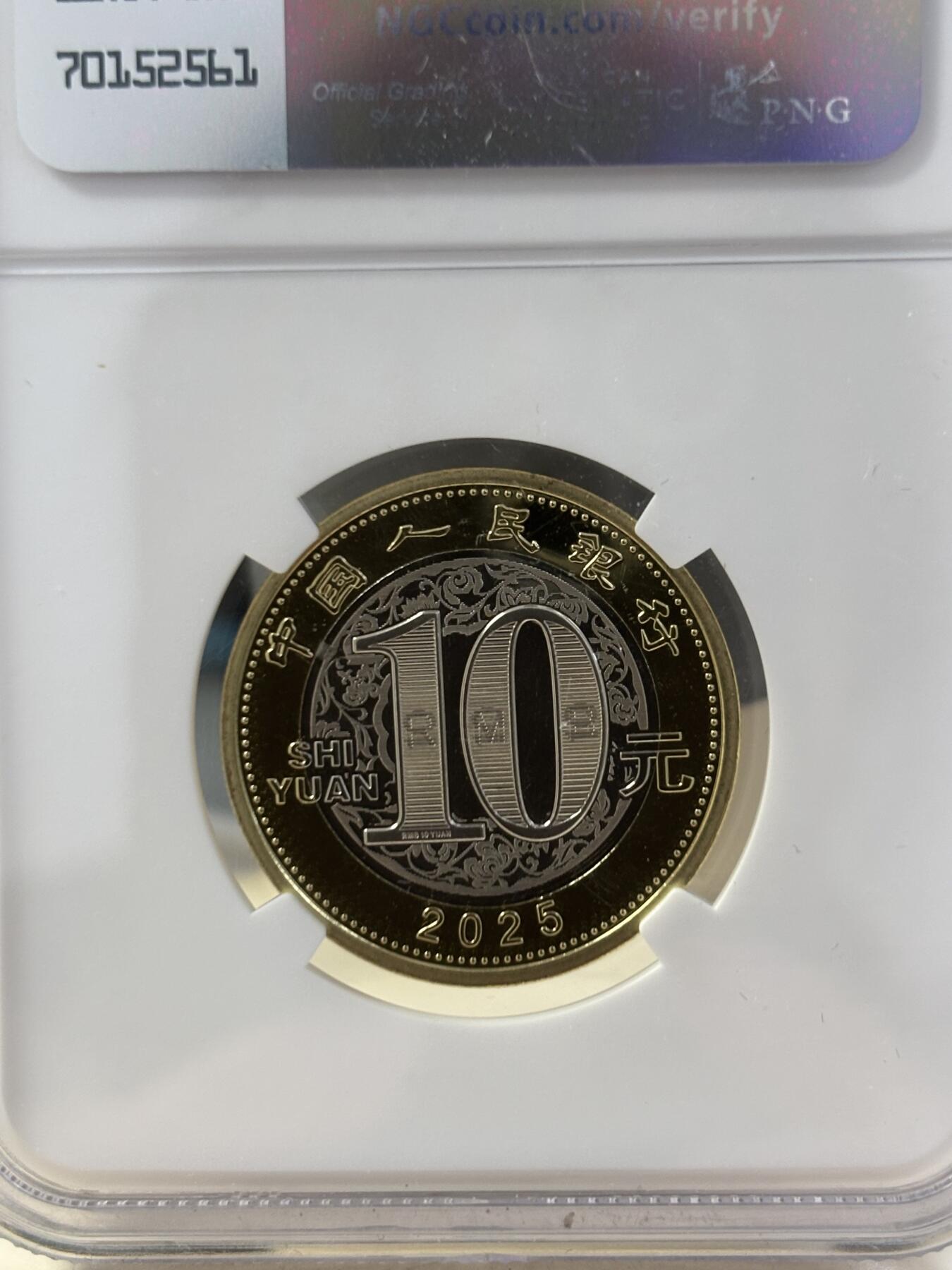 第185期拍卖 中国2025年10元双金属纪念币 农历-蛇年 NGC MS69PL FIRST DAY OF ISSUE