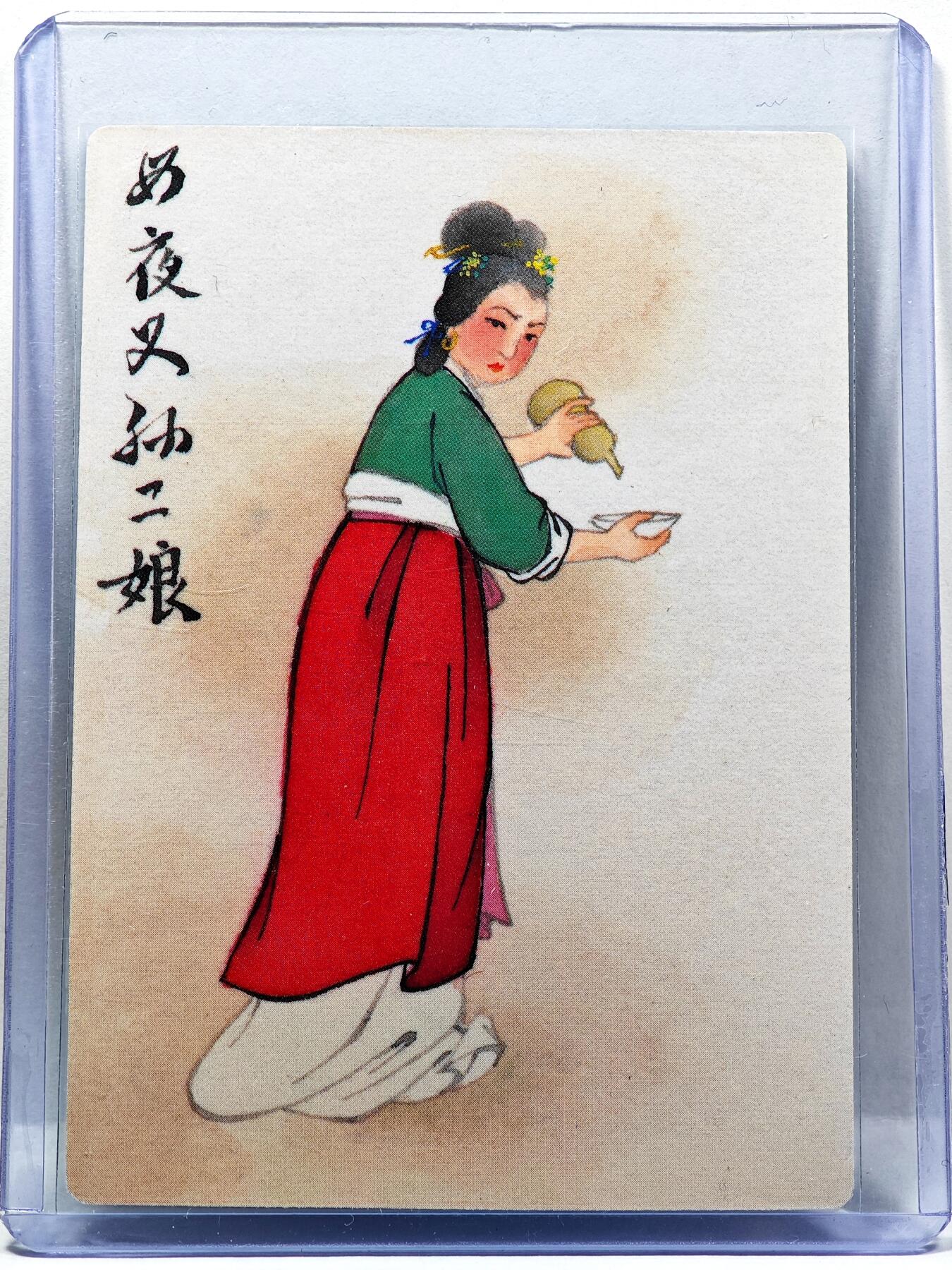 白泽拍卖卡牌手绘专场第30期（白金之夜 跨年大拍） 2023 九轩文化 母夜叉孙二娘  马玉龙亲签 普卡 卡夹封装