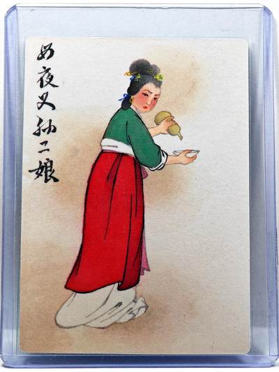 白泽拍卖卡牌手绘专场第30期（白金之夜 跨年大拍） - 2023 九轩文化 母夜叉孙二娘  马玉龙亲签 普卡 卡夹封装