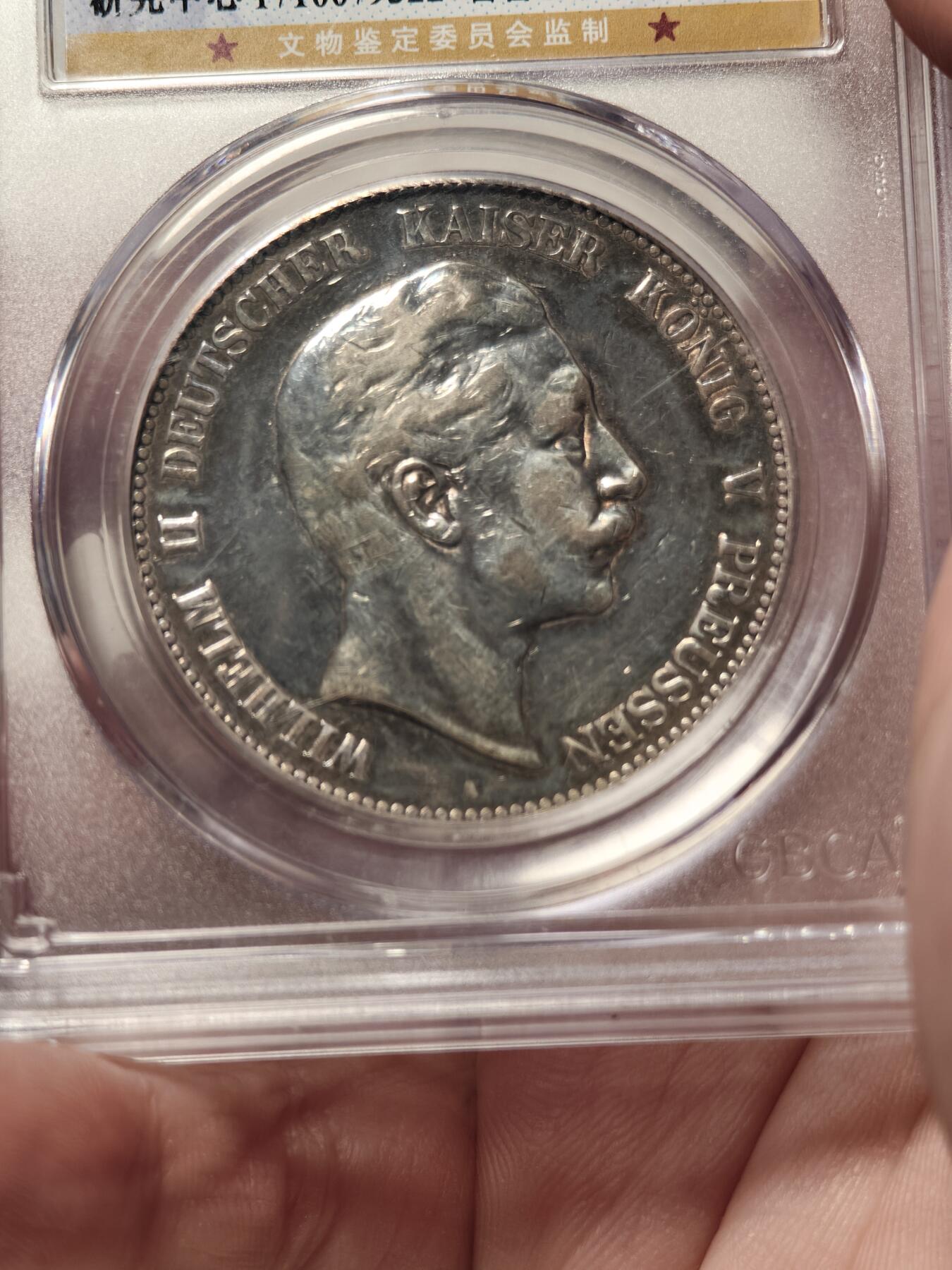 抚柳草堂-第二期章牌钱币 奖章勋章限时免佣 满百包邮 放漏专场