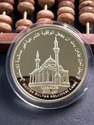 ❤️【币观天下】❤️ 第335期钱币拍卖- 2025.12.19周五晚上6点半场-长期征集拍品 - 土耳其2023年萨瓦里德苏丹基金会镀金精制纪念银币发行量3000枚31.1克带证书