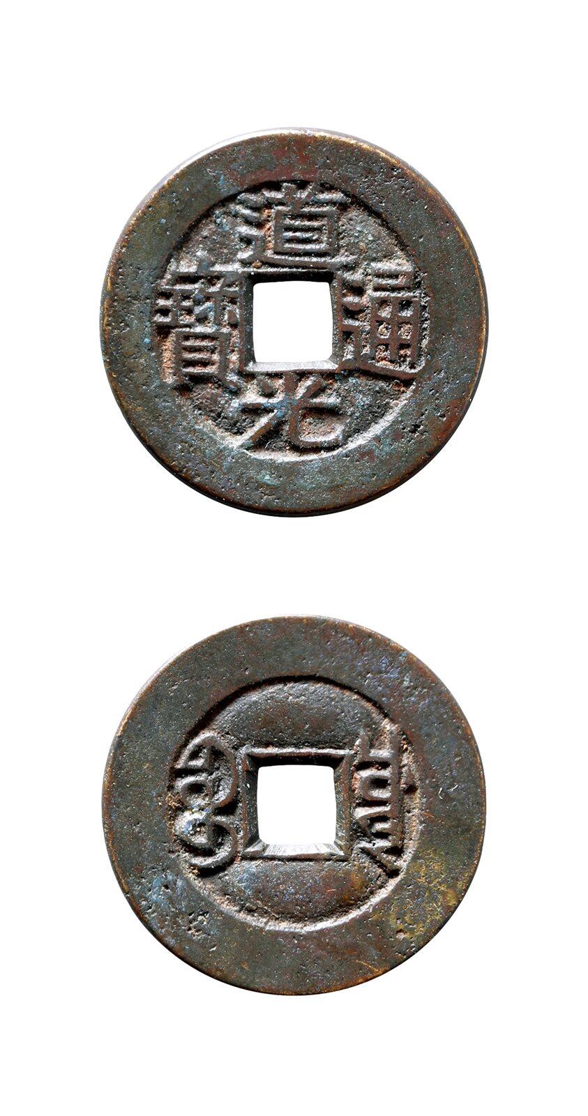 中贸圣佳2025年秋季拍卖会 争辉 中国历代古钱 清 “道光通宝”背“宝川”母钱 24*1.3mm