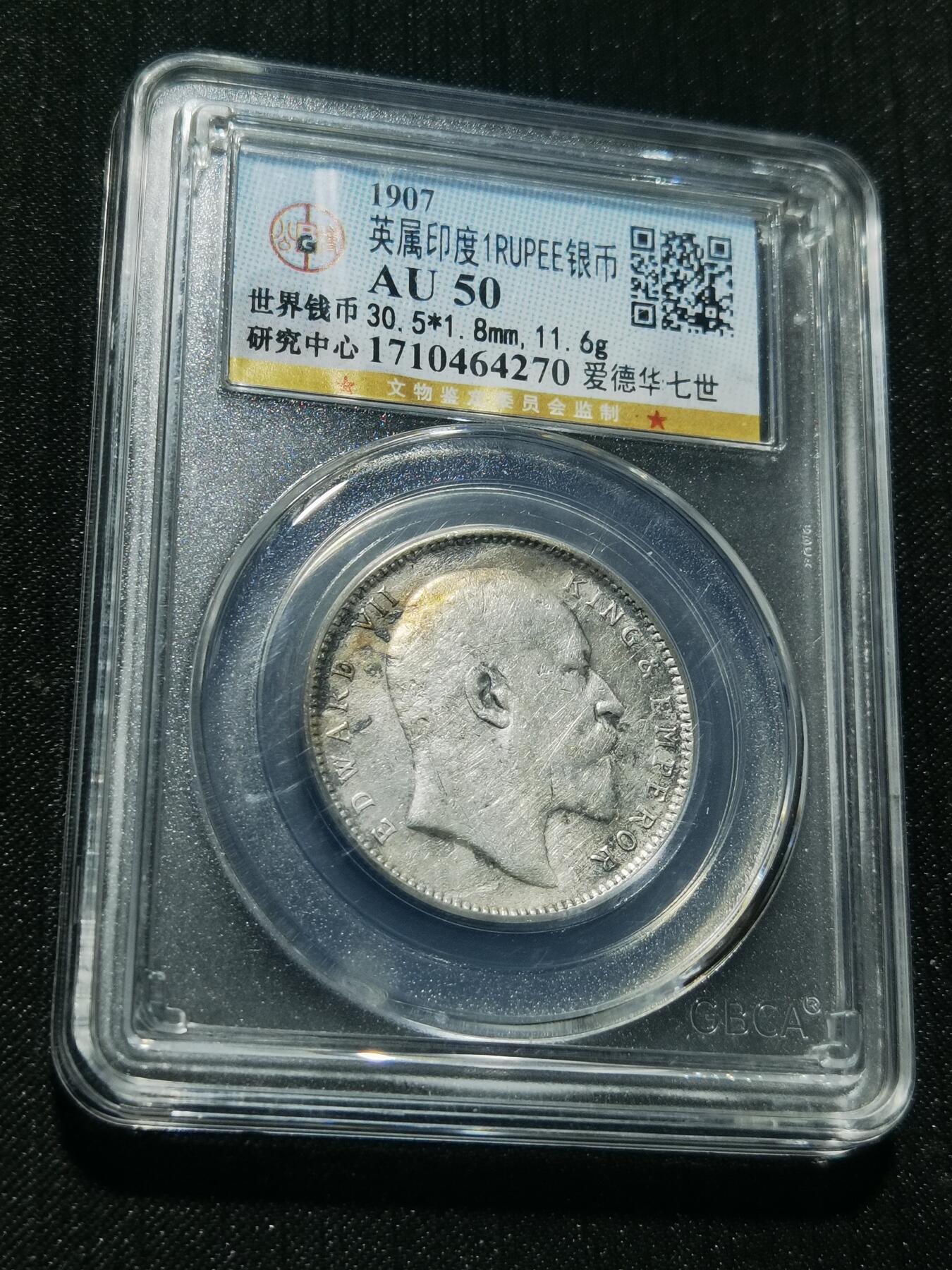 天下钱庄专场欢迎参拍