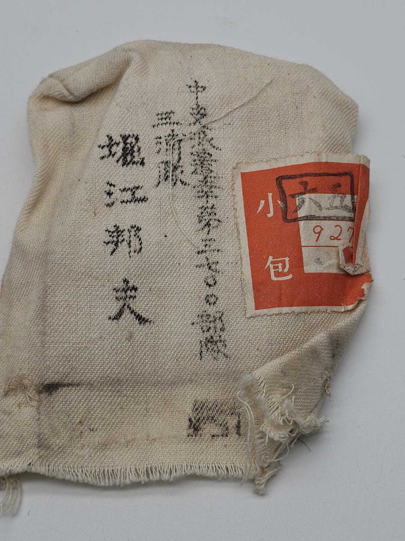 徽章旧纸专场1216