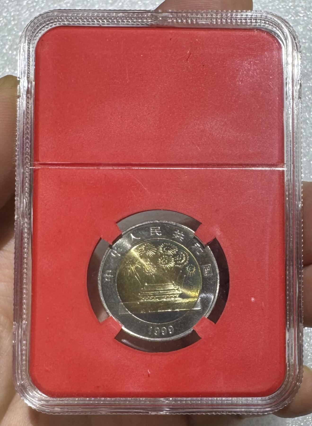 纪念币专场第1期 “建国50周年纪念币”1套1枚。