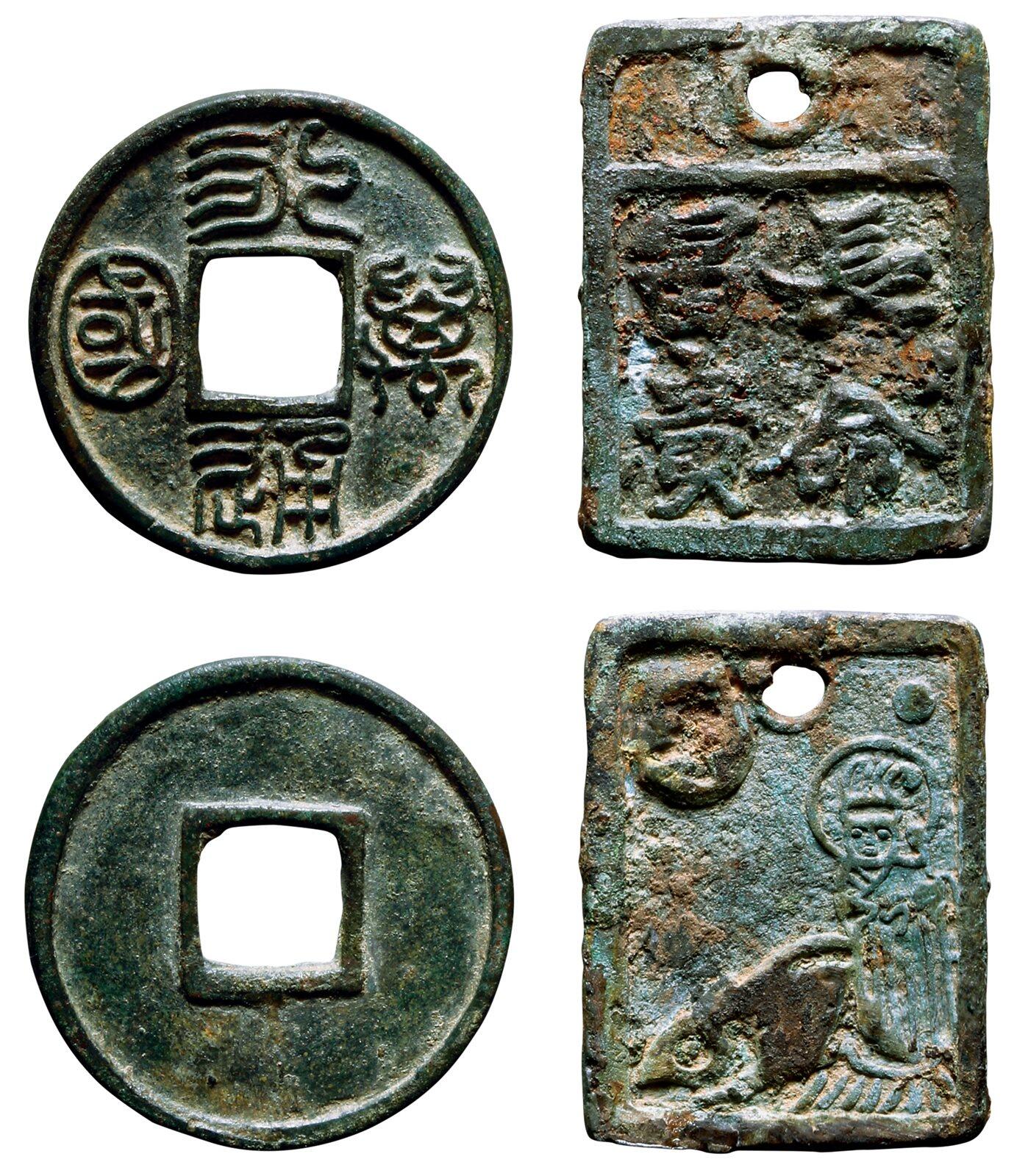 中贸圣佳2025年秋季拍卖会 争辉 中国历代古钱 北朝·宋 “永通万国”、“长命富贵”背本命星官鼠方形花钱一组两枚 29.8*1.9mm；32.8*2mm