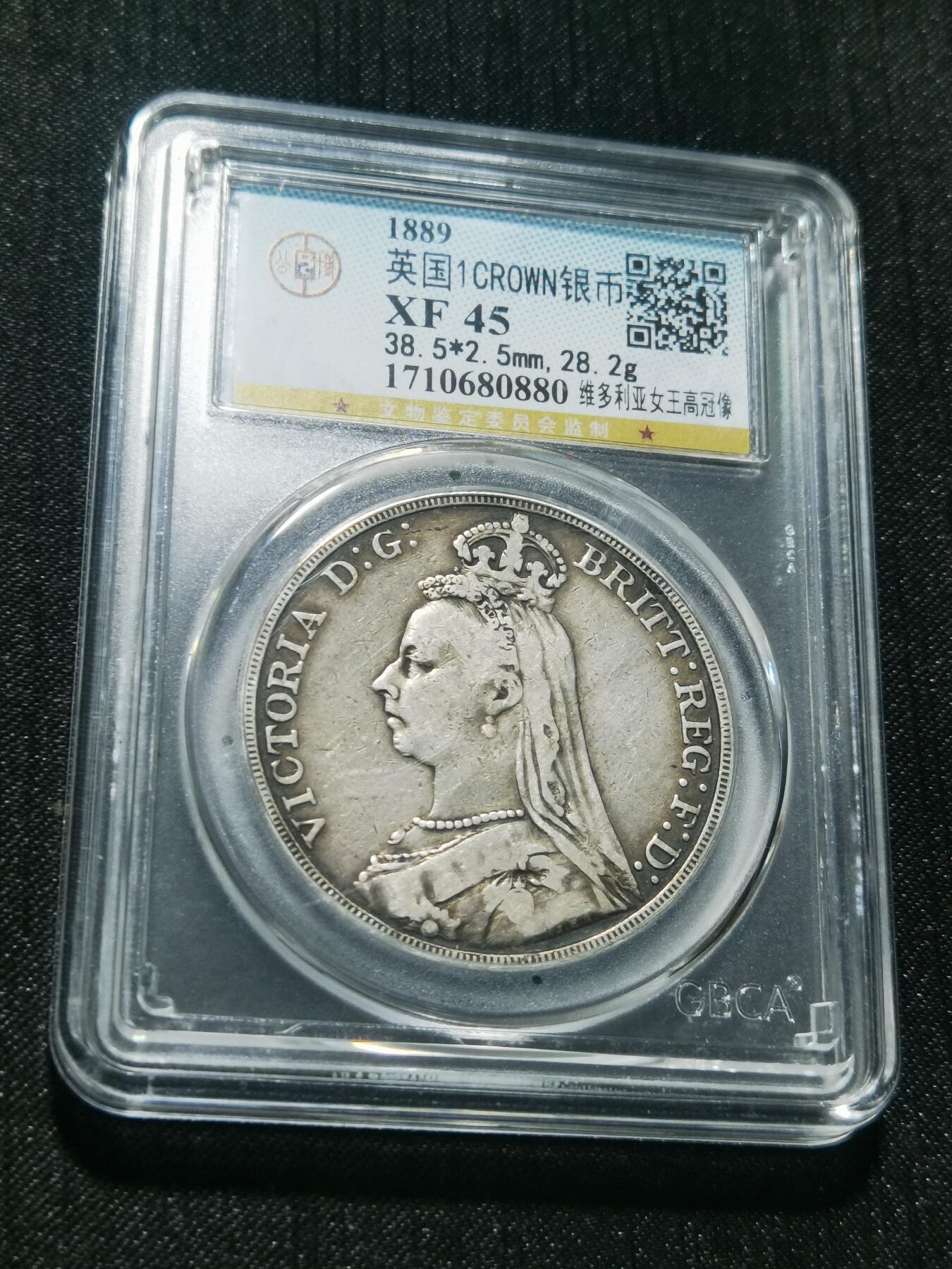 天下钱庄专场欢迎参拍 英国维多利亚马剑银币