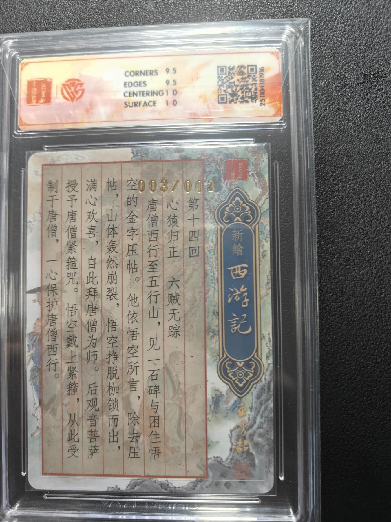 天玑星卡拍第151期《12.18周四截拍》持续收拍收评中 满赠卡需备注