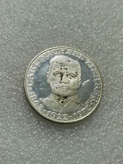 天下钱庄专场欢迎参拍 - 奥地利25先令银币