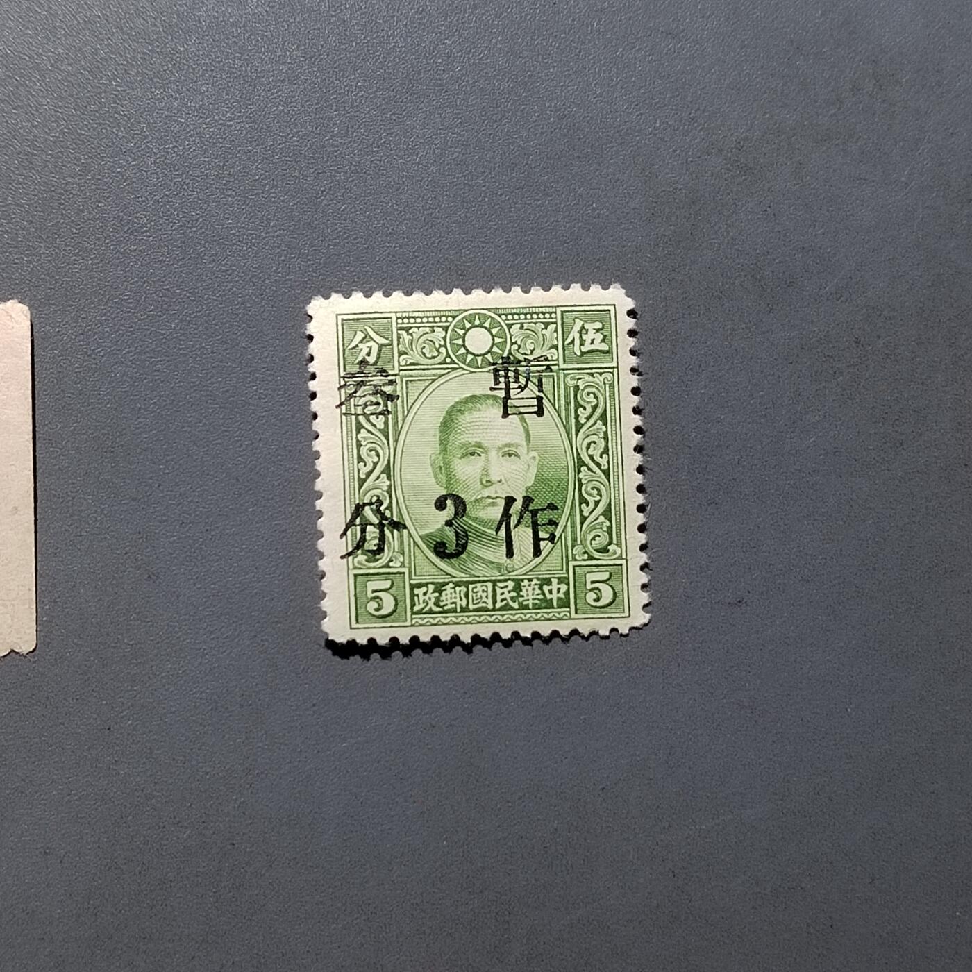 PCAI钱币  18-663  中国邮政大展销小专场