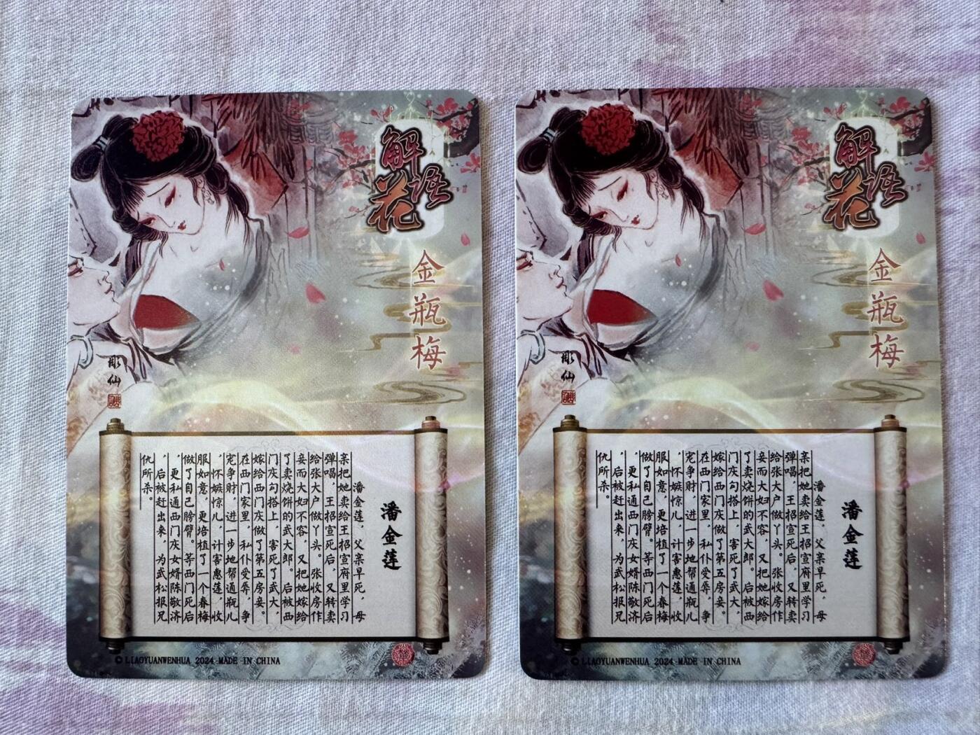 月落卡牌之特卡第1期-美女艺术卡专场