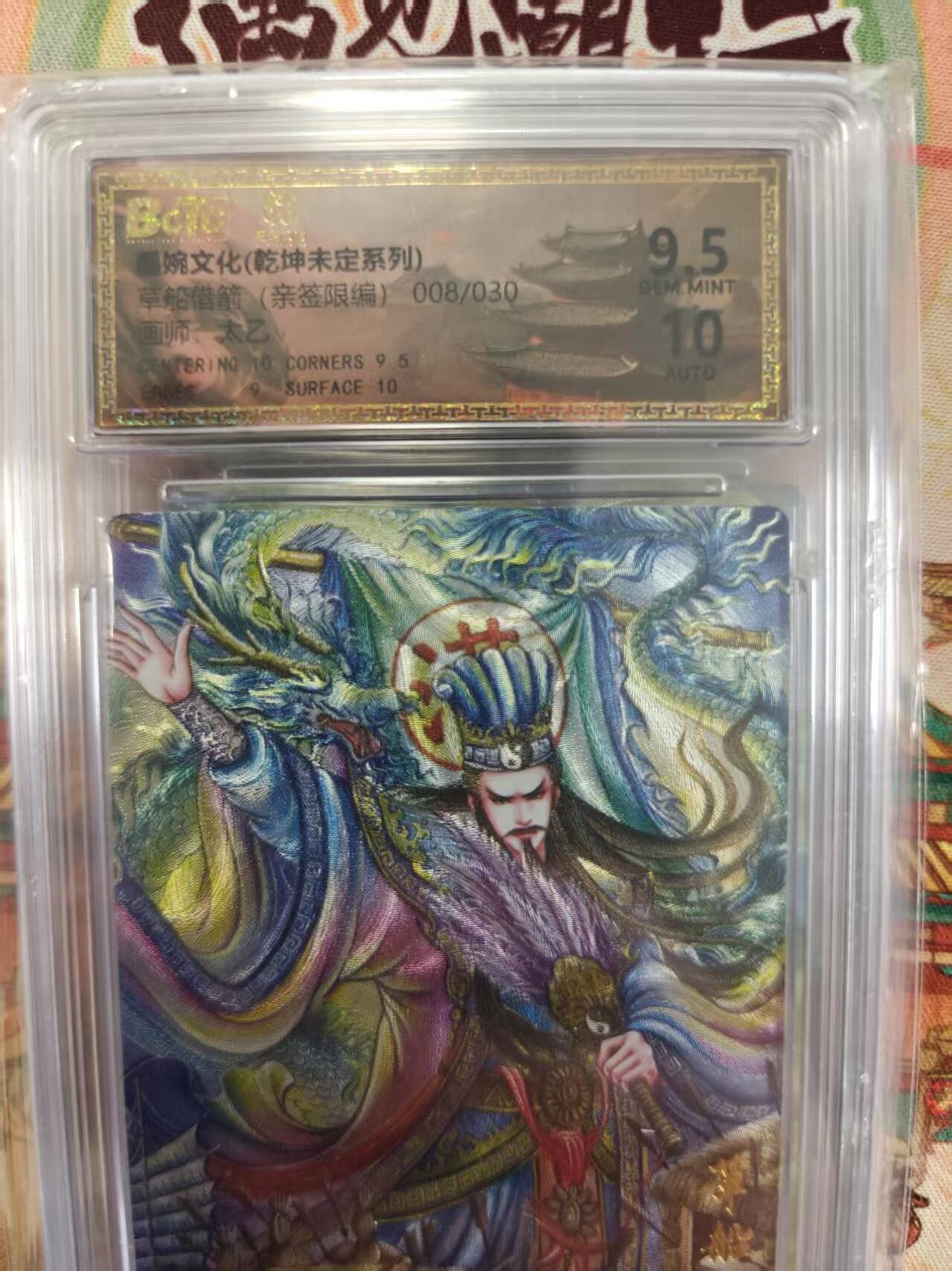 寸草不生拍卖第十六期（持续收拍 好货等你来）