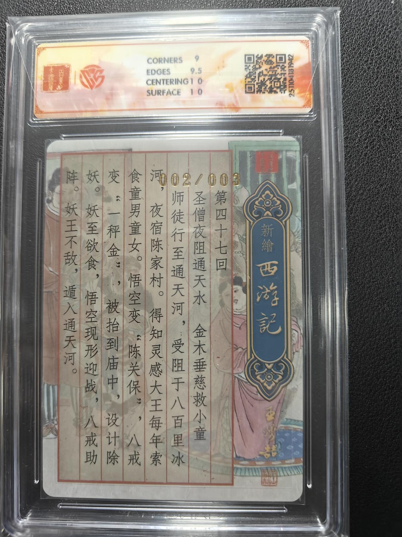 天玑星卡拍第151期《12.18周四截拍》持续收拍收评中 满赠卡需备注