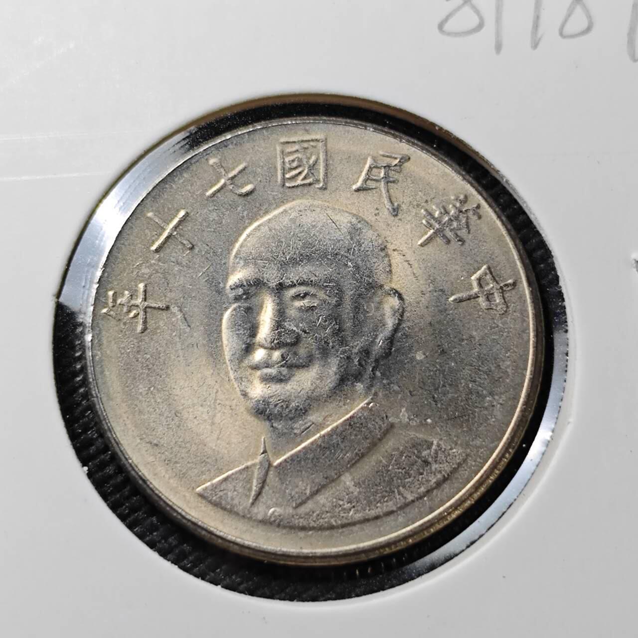 KK钱币收藏小铺 第381期  2月预留时间 周末发货