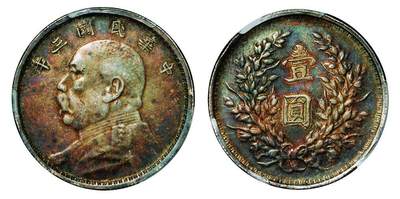 中贸圣佳2025年秋季拍卖会 众妙 - 民国三年（1914年） 袁世凯像壹圆银币（LM-63)