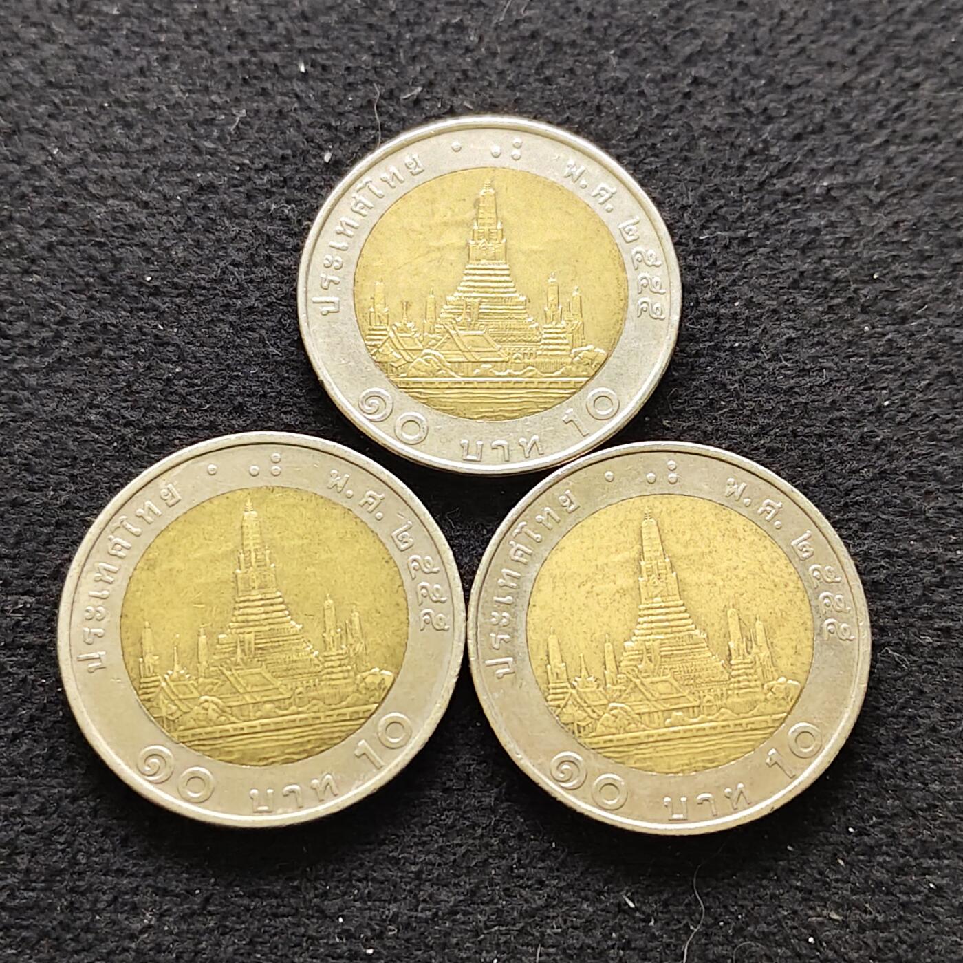 【全场包邮】纯粹捡漏拍486场（免费代拍第23场） 泰国拉玛九世老年版10铢双色币3枚一组