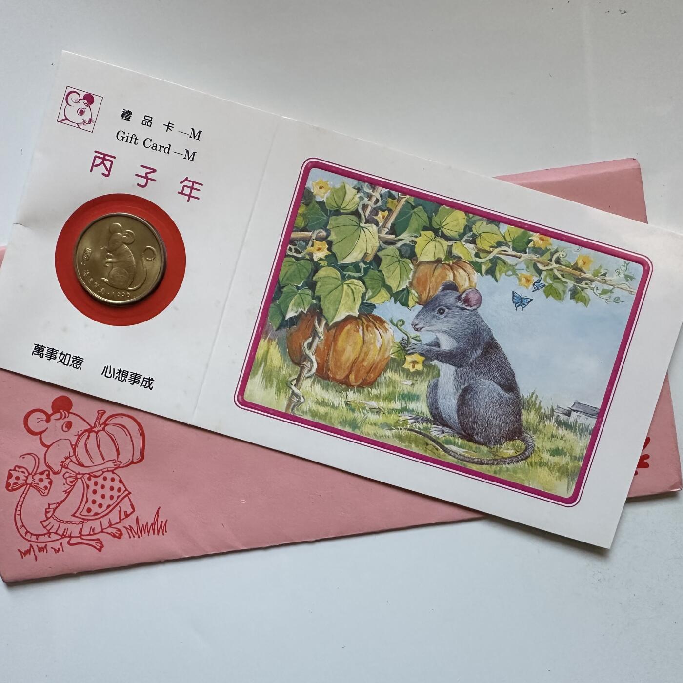 🌹外币初藏🌹🐯2025年第142场  每周二四六晚8️⃣点 接代拍 上海造币厂1996年鼠年生肖纪念章