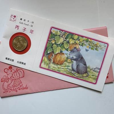 🌹外币初藏🌹🐯2025年第142场  每周二四六晚8️⃣点 接代拍 - 上海造币厂1996年鼠年生肖纪念章