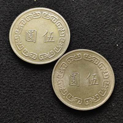 【全场包邮】纯粹捡漏拍486场（免费代拍第23场） - 中国台湾不同年份蒋像大版5元2枚一组