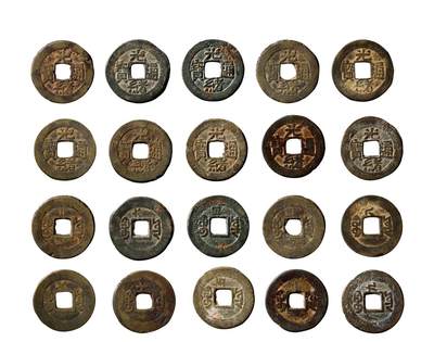 中贸圣佳2025年秋季拍卖会 争辉 中国历代古钱 - 清 “光绪通宝”背“宝云穿上记数”（从1-10 共10枚） 尺寸不一
