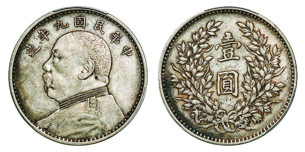 中贸圣佳2025年秋季拍卖会 众妙 民国九年（1920年） 袁世凯像壹圆银币（LM-77A）