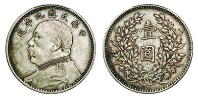 中贸圣佳2025年秋季拍卖会 众妙 - 民国九年（1920年） 袁世凯像壹圆银币（LM-77A）