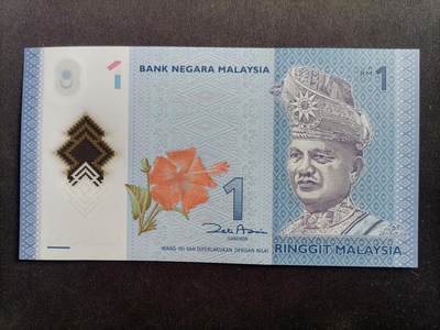 【游宝拍卖】乙巳蛇年97期 周六集拍 - 马来西亚-1林吉特【全新UNC】