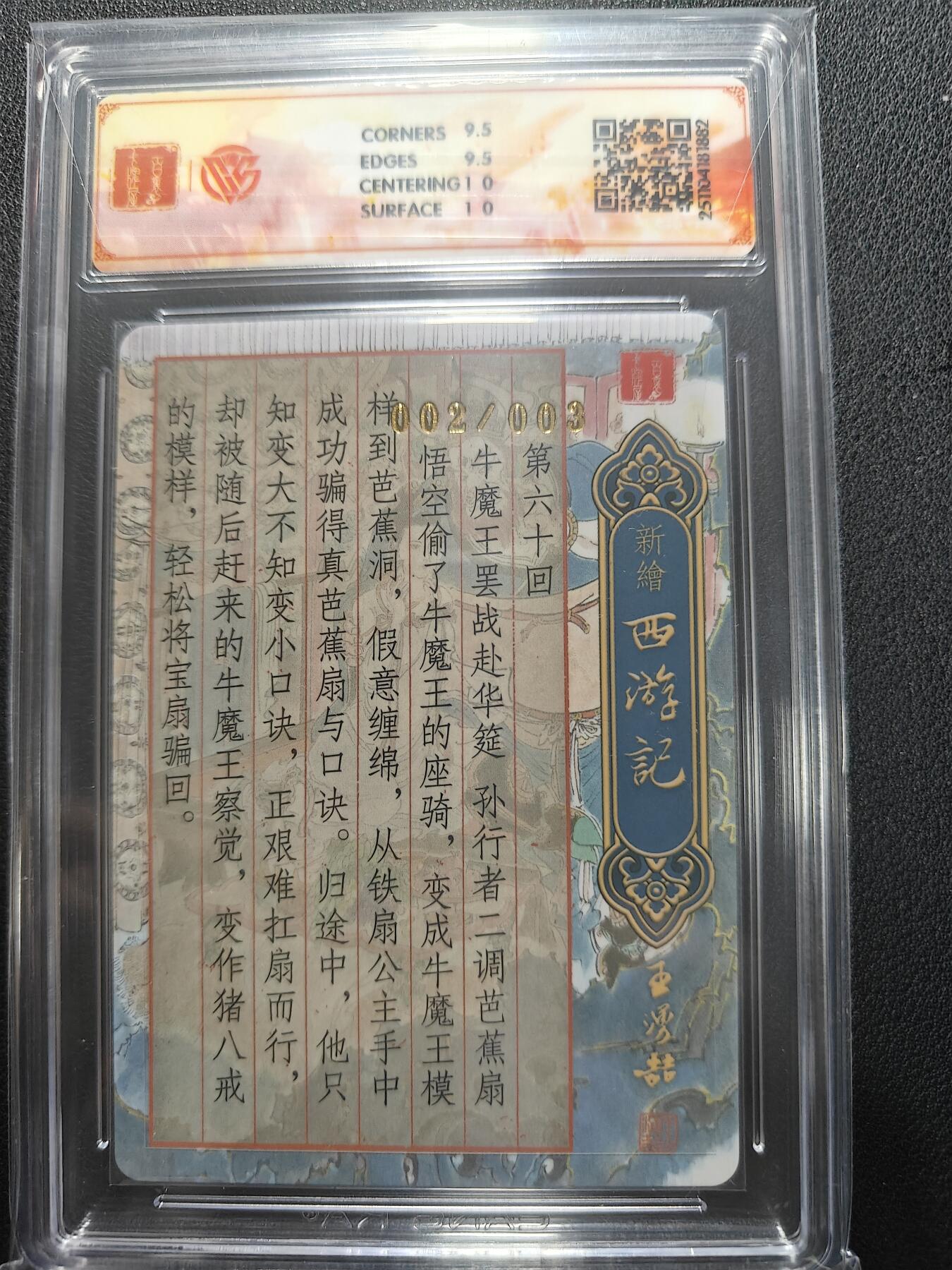 天玑星卡拍第151期《12.18周四截拍》持续收拍收评中 满赠卡需备注