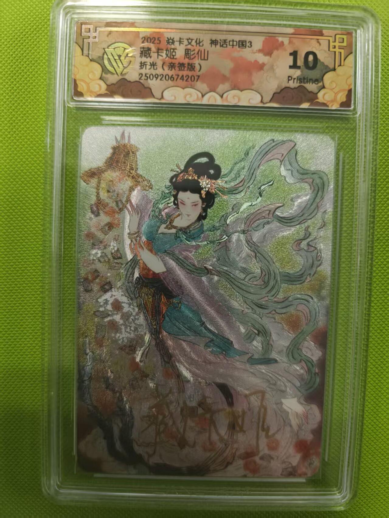 寸草不生拍卖第十六期（持续收拍 好货等你来）