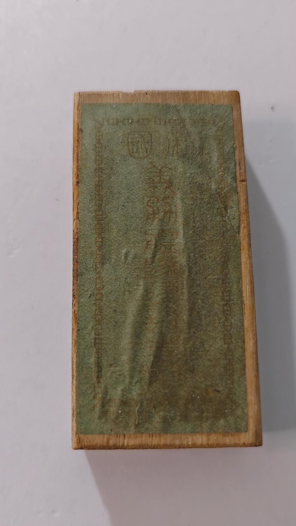 东亚勋章徽章主题拍卖4 帝国义勇舰队会员插针