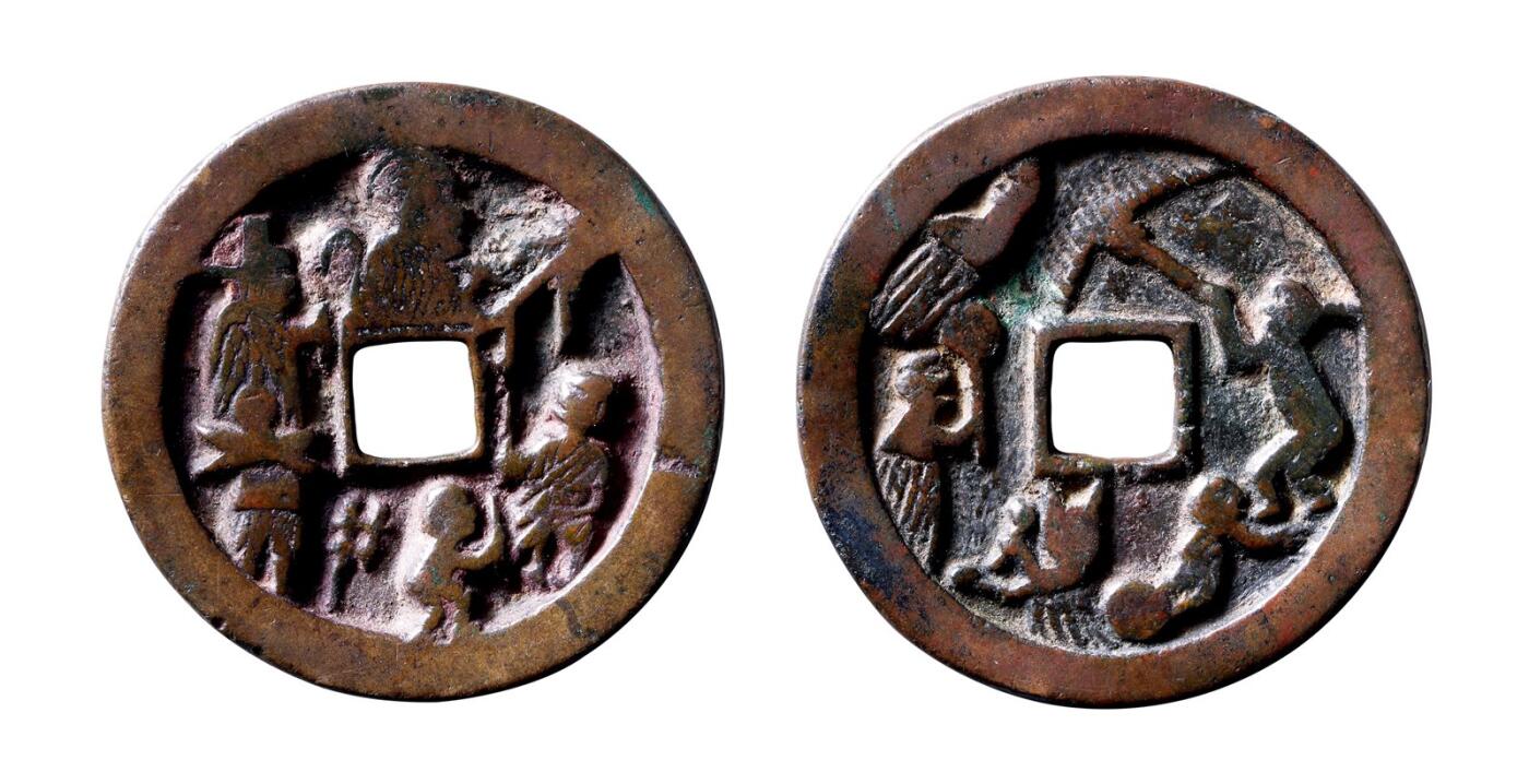 中贸圣佳2025年秋季拍卖会 争辉 中国历代古钱 五代十国 渔樵耕读花钱，此为仅见品 48.1*4mm