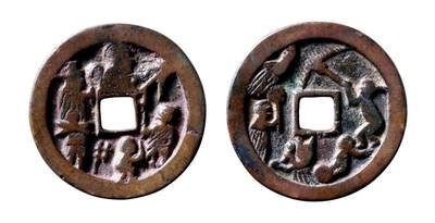 中贸圣佳2025年秋季拍卖会 争辉 中国历代古钱 - 五代十国 渔樵耕读花钱，此为仅见品 48.1*4mm